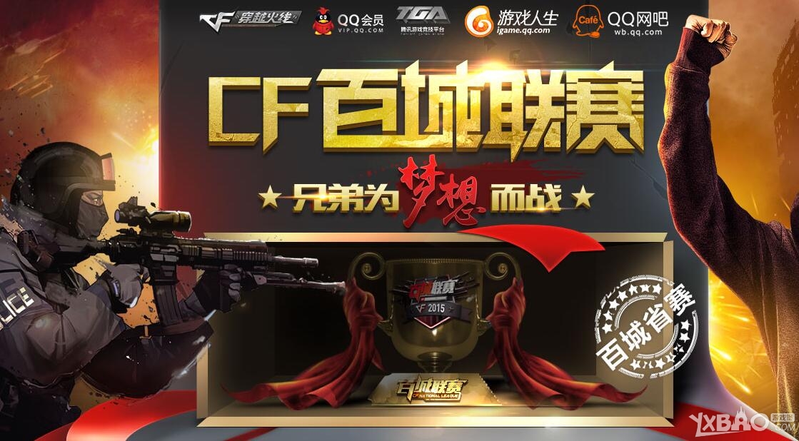 让关键球员