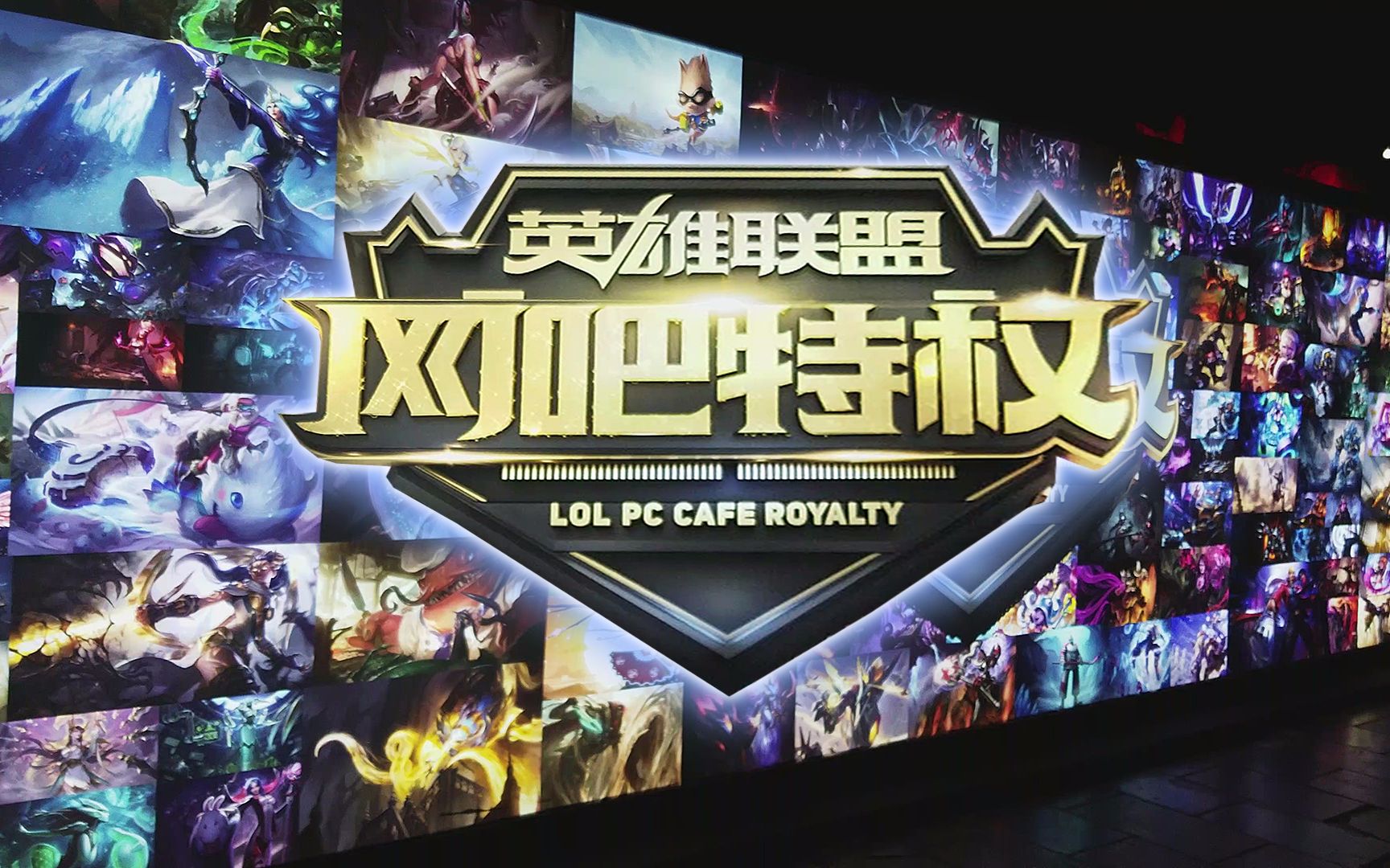 强度对拼中