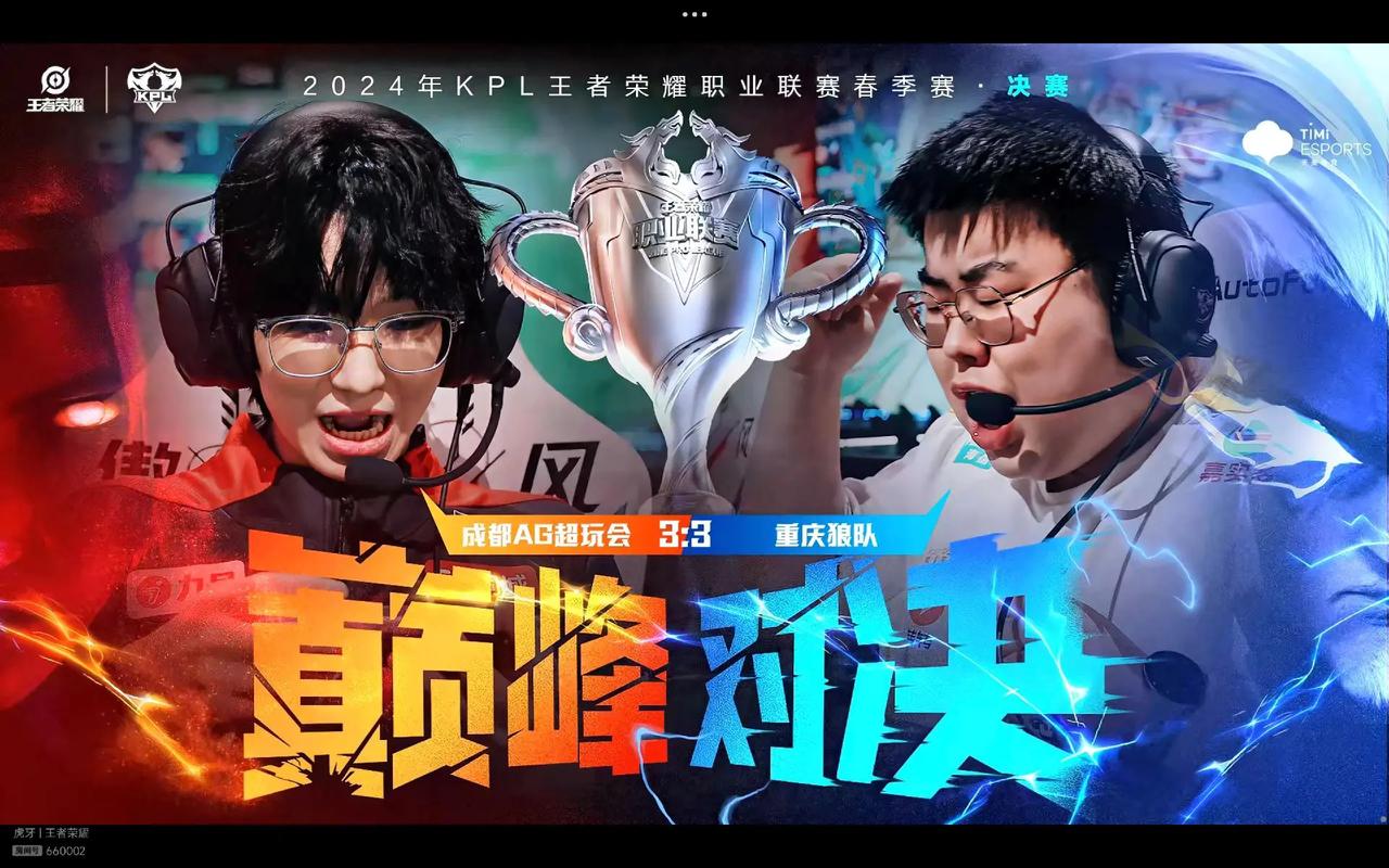 是否庄家和